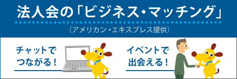 法人会_banner_480x160_250611